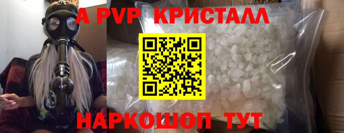 A PVP крисы CK  Alpha-PVP мука  Свободный  Alfa_PVP крисы CK  Вход с VPN 