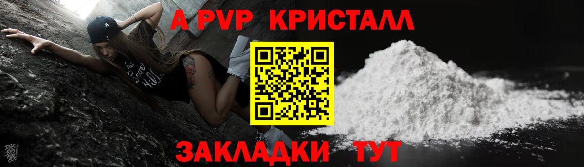 A PVP мука Свободный
