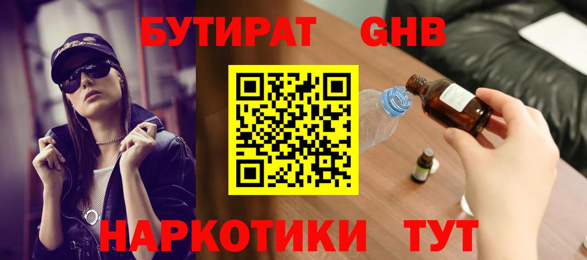 БУТИРАТ BDO 33% Свободный