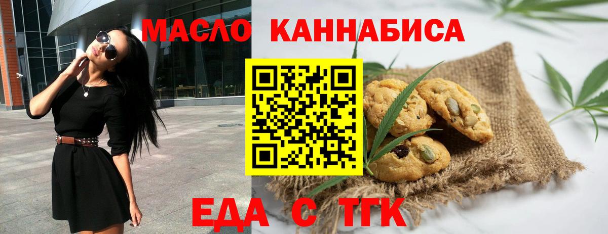 Печенье с ТГК марихуана  Вход с VPN  Свободный 