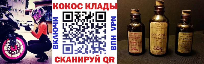 КОКАИН Columbia  как найти закладки  сайты даркнета формула  Свободный 