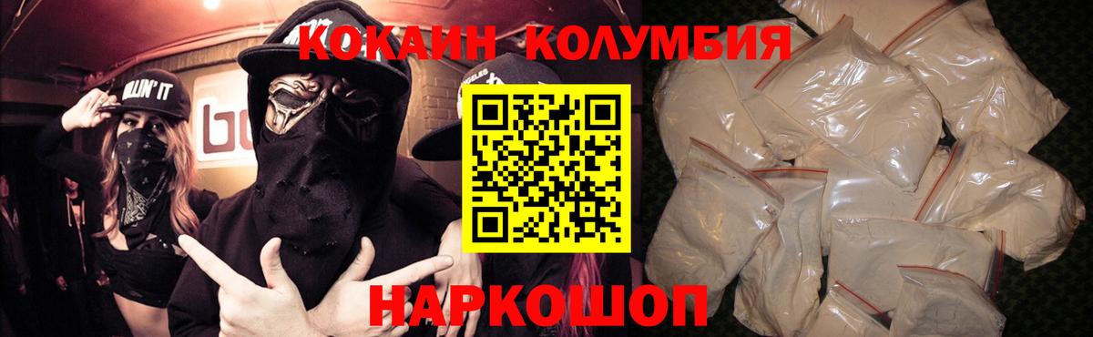 КОКАИН 99% Свободный