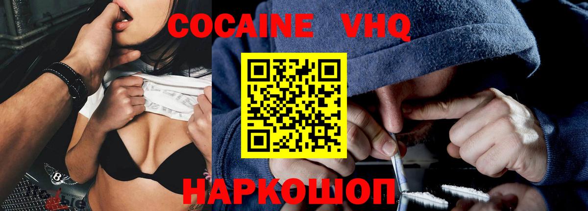 Кокаин Боливия  КОКАИН Колумбийский  Вход с VPN  Свободный 