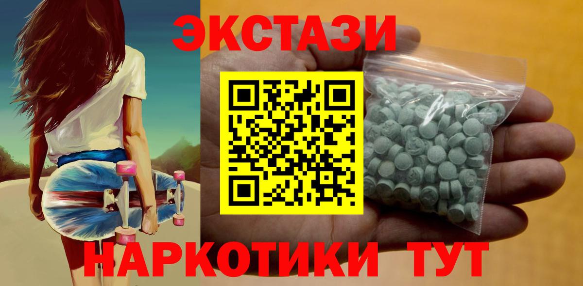 Экстази Cube  Ecstasy DUBAI  ЭКСТАЗИ  Вход с VPN  Свободный 