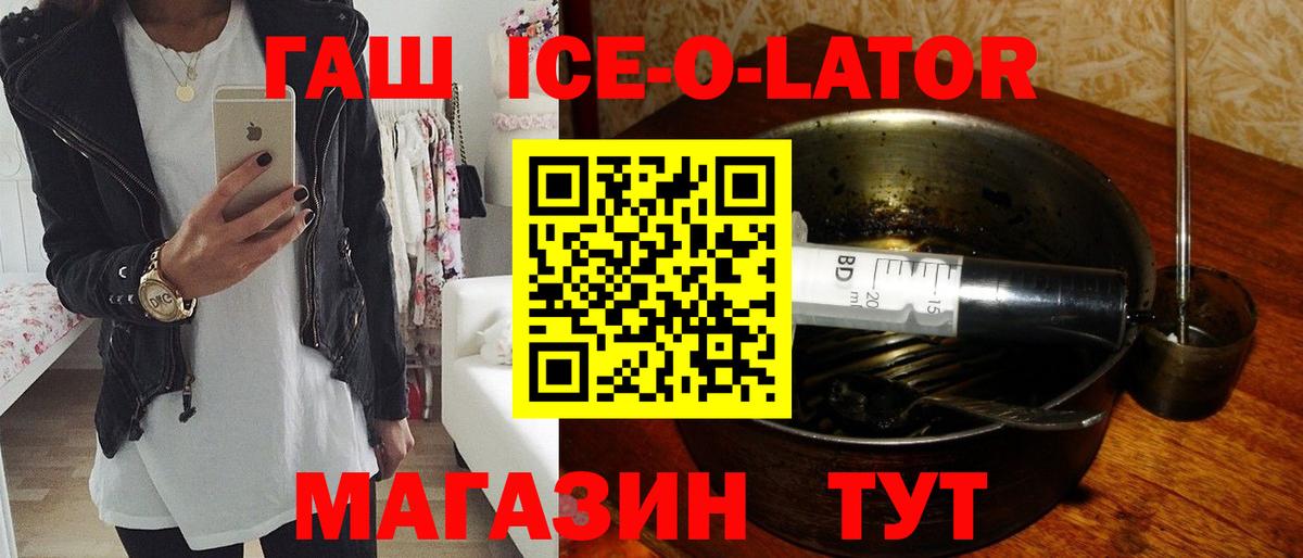 Гашиш Ice-O-Lator Свободный