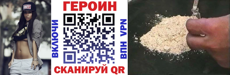ГЕРОИН Афган  продажа наркотиков  МЕГА вход  Свободный 