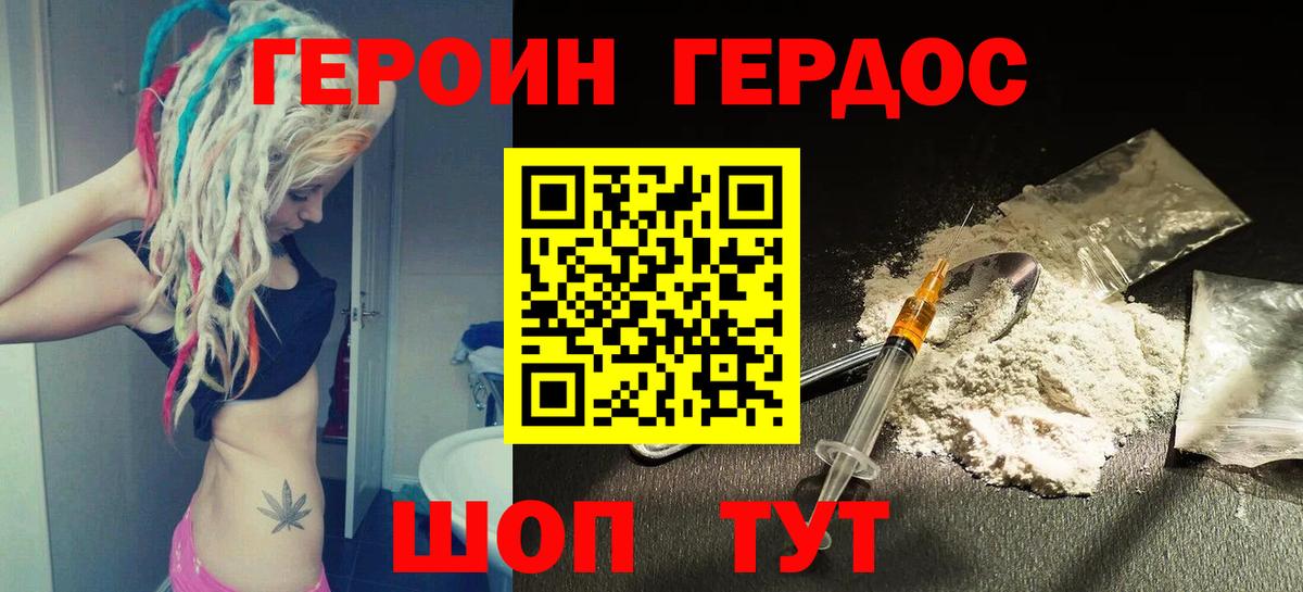 Героин Афган Свободный