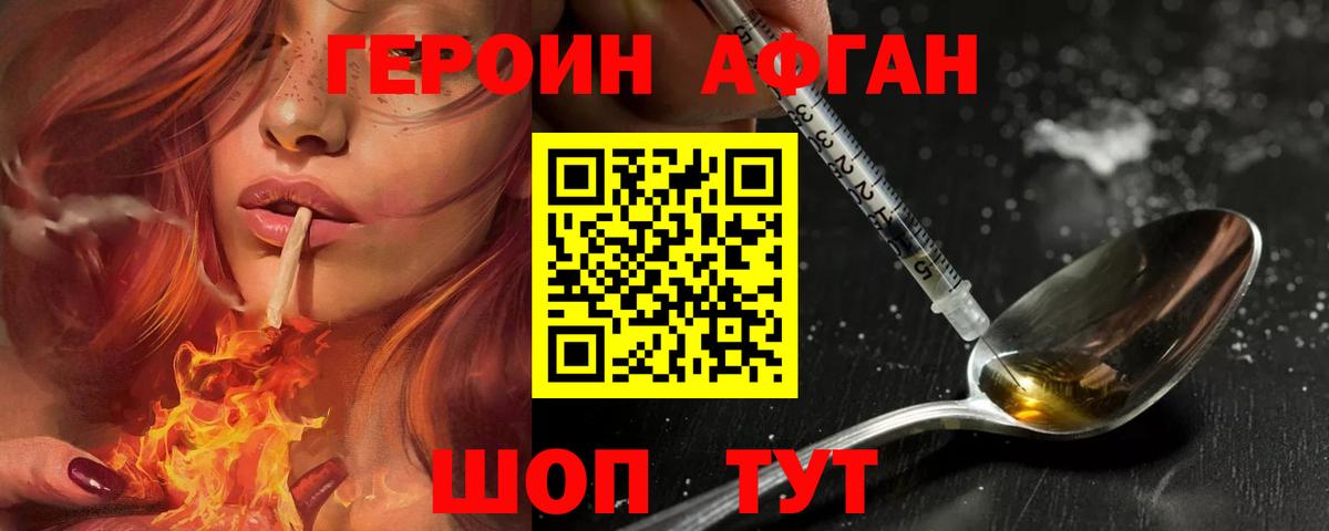 Свободный  ГЕРОИН Heroin  ГЕРОИН  Вход с VPN 