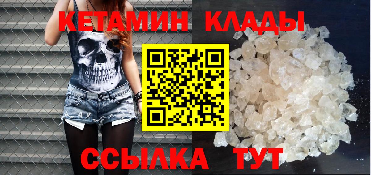 КЕТАМИН VHQ Свободный