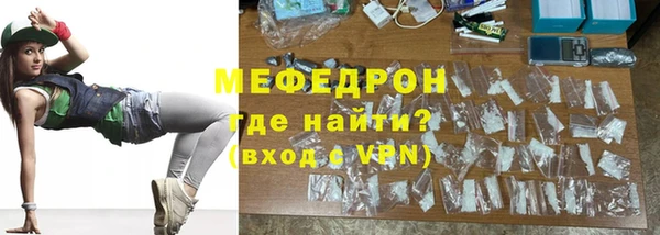 мяу мяу кристалл Каменск-Шахтинский