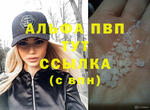 мяу мяу кристалл Каменск-Шахтинский