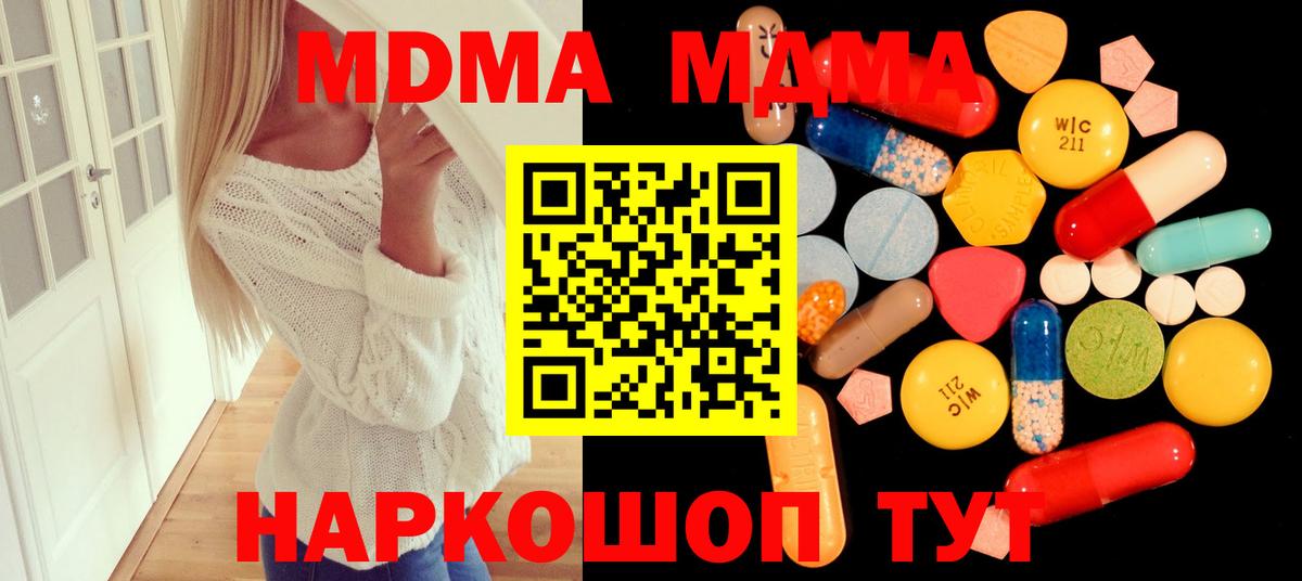 MDMA Molly  МДМА  Свободный  Вход с VPN 