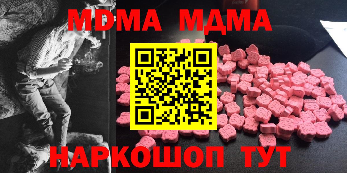 MDMA молли Свободный