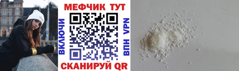 МЕФ мяу мяу Свободный