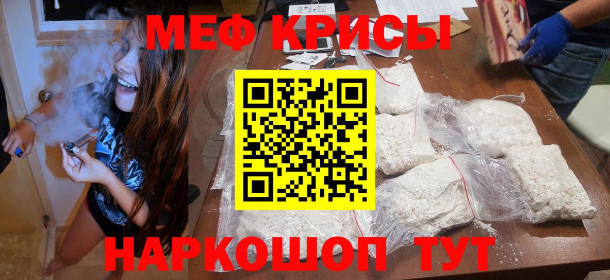 Меф мука Свободный