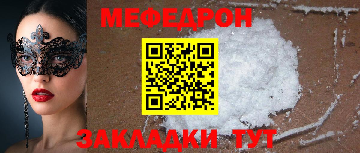 Меф  Меф 4 MMC  Вход с VPN  Свободный  Мефедрон mephedrone  Меф 