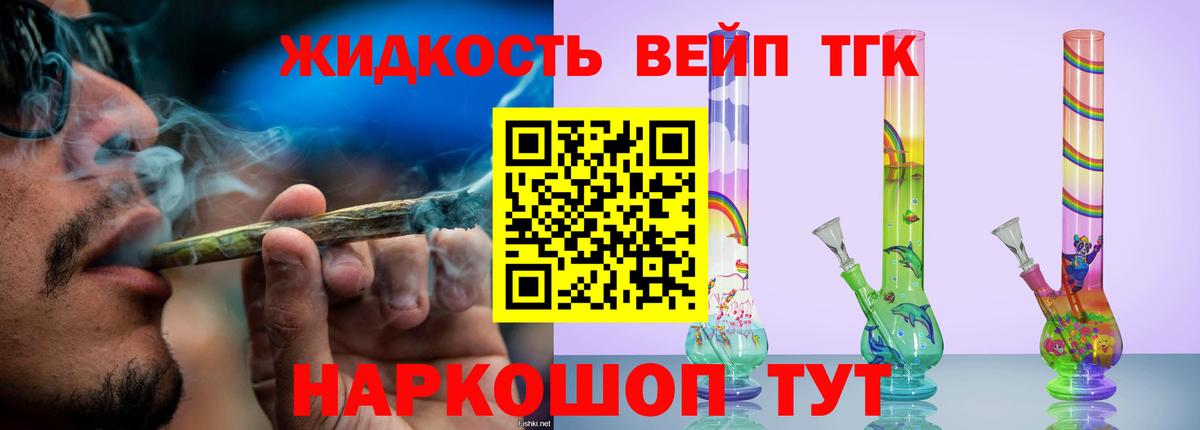 ТГК гашишное масло  Вход с VPN  Свободный 